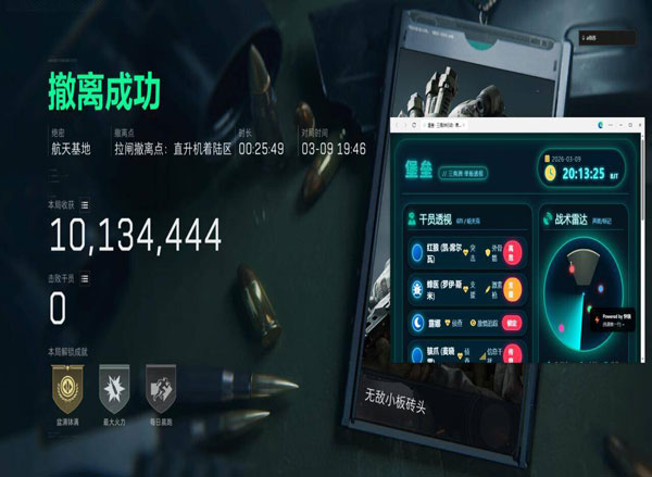 三角洲辅助最稳透视自瞄效果